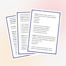 Разработка урока по русскому языку на тему "Разбор словосочетания" 7 класс