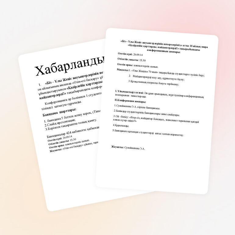 «Біз – Ұлы Жеңіс жауынгерлерінің немерелеріміз.» атты 10 айлық шара «Қадірлейік қарттарды, майдангерлерді!»
