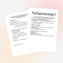 «Біз – Ұлы Жеңіс жауынгерлерінің немерелеріміз.» атты 10 айлық шара «Қадірлейік қарттарды, майдангерлерді!»