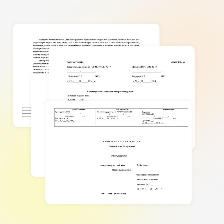 Рабочая программа по русскому языку 2 класс. УМК "Школа России"