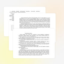 Рабочая программа по русскому языку 2 класс. УМК "Школа России"