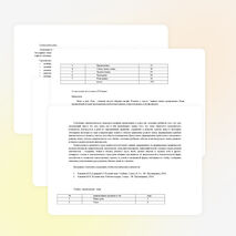 Рабочая программа по русскому языку 2 класс. УМК "Школа России"