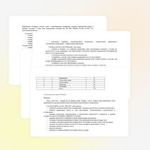 Рабочая программа по русскому языку 2 класс. УМК "Школа России"