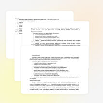 Рабочая программа по русскому языку 2 класс. УМК "Школа России"