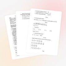 Тема: Умножение обыкновенных дробей. 5 класс