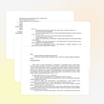 Рабочая программа по русскому языку 2 класс. УМК "Школа России"