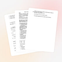 Тема: Умножение обыкновенных дробей. 5 класс