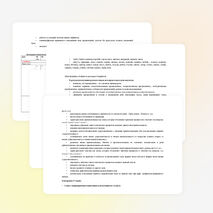 Рабочая программа по русскому языку 2 класс. УМК "Школа России"