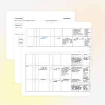 Рабочая программа по русскому языку 2 класс. УМК "Школа России"