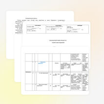 Рабочая программа по русскому языку 2 класс. УМК "Школа России"