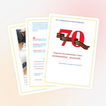 Урок математики "Координатная плоскость"(6 класс)