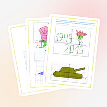 Урок математики "Координатная плоскость"(6 класс)