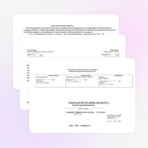 Рабочая программа по физической культуре 2 класс. УМК "Школа России"