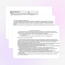 Рабочая программа по физической культуре 2 класс. УМК "Школа России"