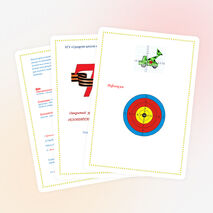 Урок математики "Координатная плоскость"(6 класс)