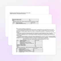 Рабочая программа по физической культуре 2 класс. УМК "Школа России"