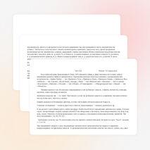 Методическая разработка урока на тему:"Чай"