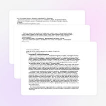 Рабочая программа по физической культуре 2 класс. УМК "Школа России"