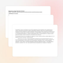 Методическая разработка урока на тему:"Чай"