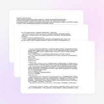 Рабочая программа по физической культуре 2 класс. УМК "Школа России"