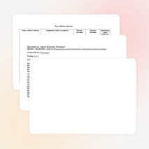 Методическая разработка урока на тему:"Чай"