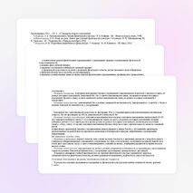 Рабочая программа по физической культуре 2 класс. УМК "Школа России"