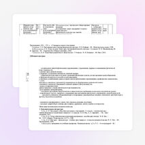 Рабочая программа по физической культуре 2 класс. УМК "Школа России"