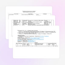 Рабочая программа по физической культуре 2 класс. УМК "Школа России"