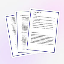 Логопедическое занятие на тему "Звук С".