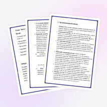 Логопедическое занятие на тему "Звук С".