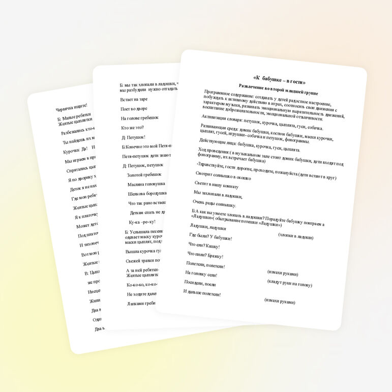 "К бабушке в гости" развлечение во второй младшей группе