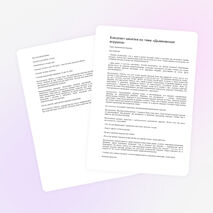 Конспект занятия на тему "Дымковская игрушка" в первой младшей группе