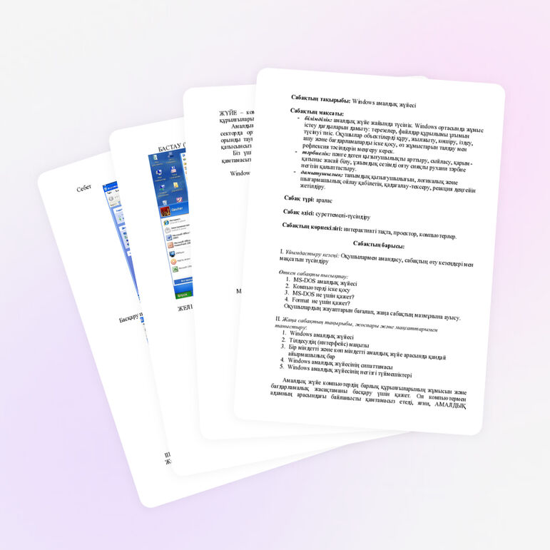 Windows амалдық жүйесі туралы түсінік