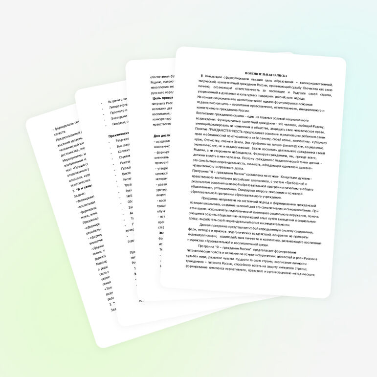 Внеурояная деятельность " Я-гражданин России"