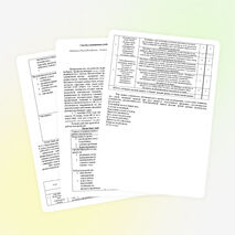 Статья "Система оценивания учебного проекта в рамках реализации ФГОС"