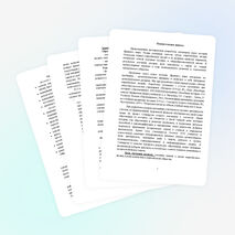 Методическая разработка раздела образовательной программы по Истории Древнего мира на тему : «Жизнь первобытных людей»