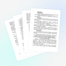 Методическая разработка раздела образовательной программы по Истории Древнего мира на тему : «Жизнь первобытных людей»