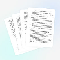 Методическая разработка раздела образовательной программы по Истории Древнего мира на тему : «Жизнь первобытных людей»