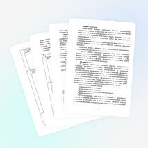 Методическая разработка раздела образовательной программы по Истории Древнего мира на тему : «Жизнь первобытных людей»