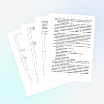 Методическая разработка раздела образовательной программы по Истории Древнего мира на тему : «Жизнь первобытных людей»