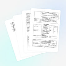 Методическая разработка раздела образовательной программы по Истории Древнего мира на тему : «Жизнь первобытных людей»