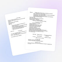 Ашық сабақ "Интернат наны"