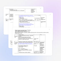 Конспект урока «Деление, двузначного числа на двузначное» (3 класс)