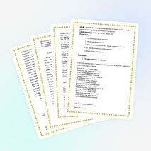 Классный час "Что такое патриотизм"