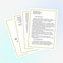 Классный час "Что такое патриотизм"