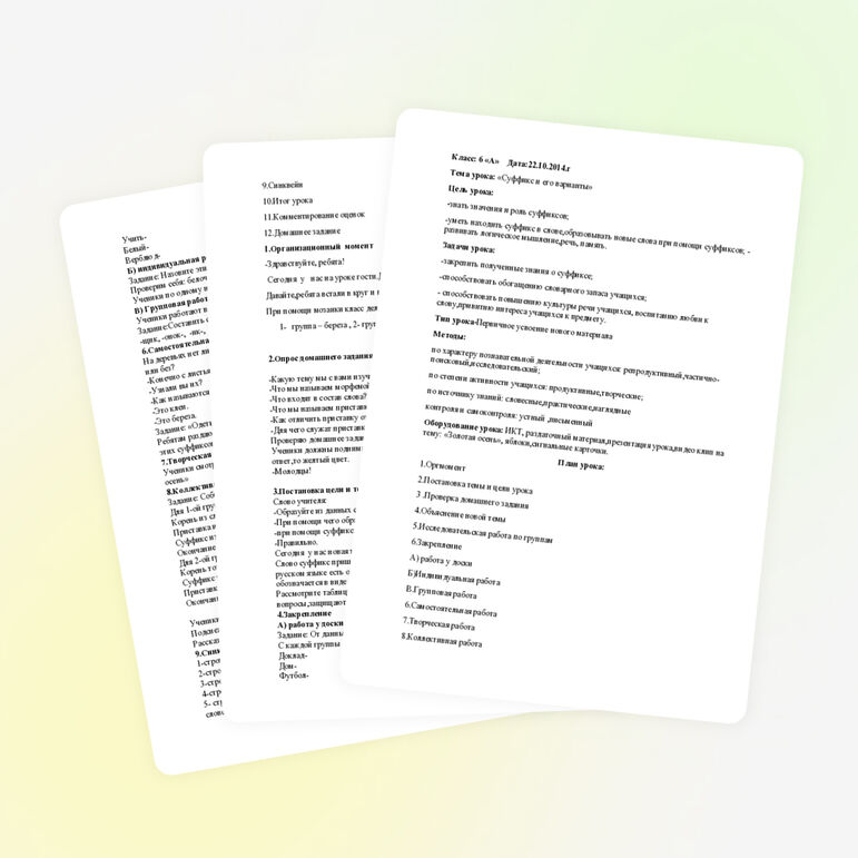 Презентация по русскому языку на тему"Суффикс и его варианты" (6 класс)