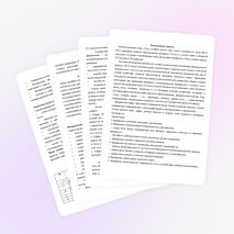 Курс «Мир новых открытий» 2-3 класс