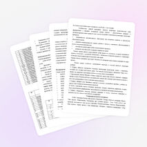 Курс «Мир новых открытий» 2-3 класс