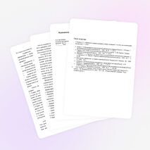 Курс «Мир новых открытий» 2-3 класс