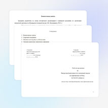 Рабочая программа по внеурочной деятельности в начальной школе "Подвижные игры"